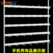 Mobile phone accessories jewelry display stand white wall snacks adhesive hook shelf aa zhu square beam socks hanger hook