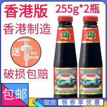 Hong Kong version of Lee Jin Ki Ji Oyster Oyster Sauce 255g * 2 special flavor oyster sauce pure oyster sauce old oyster sauce