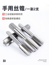 21-Tapping tool Hand tap set Manual wire thread drill bit tooth opener Screw tapping device a pair of 2