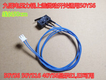 Jiuyang electric pressure cooker accessories Y-60C18 50C18 50C811 upper cover induction cover micro switch