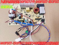 Jiuyang electromagnetic rice cooker I30FS07JYF-I40FS07-I50FS07 I40FS68 power board motherboard new