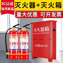 Fire extinguisher shop household commercial 4 kg dry powder factory special set 3kg5kg8 fire equipment placement rack