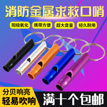 Whistle fire safety referee training outdoor survival treble childrens whistle kindergarten baby toys