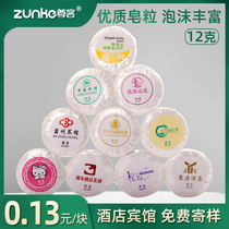 (100 yuan 14 yuan)hotel disposable small soap hotel toiletries round soap sheet customization