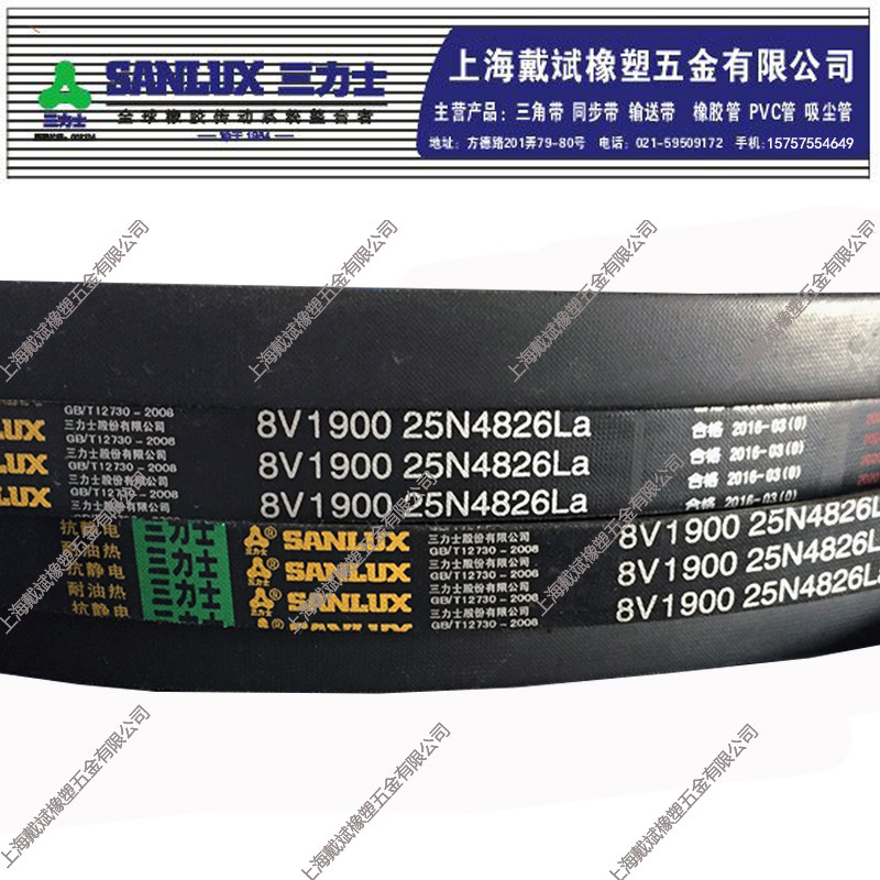 Sanlis belt anti-static triangle belt oil-resistant narrow V belt 8V1180 8V4000 8V6300 8V6731