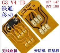 Tietong V4 wireless landline Mobile G3 information machine TD V4 card sticker G3 card sticker