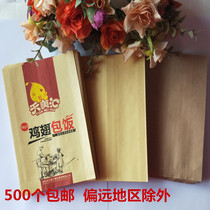  Chicken wing rice paper bag high-end thickened film packaging bag disposable chicken wing rice paper bag chicken wing rice takeaway bag