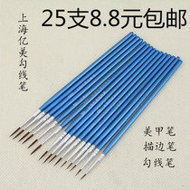Shanghai Yimei hook line pen Stroke pen Nail pen Nylon Gouache Oil painting special fine brush pen Face pen 100