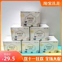 All cotton era Princess Nasi sanitary napkin skin-friendly plain cotton pad 150mm 20 pieces 6 packs