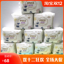 10 packaging full cotton era Nasi Princess Cotton ultra-clean ultra-thin daily use 245mm sanitary napkins 10 pieces