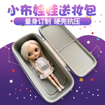Small doll delivery makeup bag for ob24 body doll out of 8 points 6 points meat baby baby bag large hard shell bag