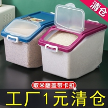 Household 20 kg 30 kg 50 kg rice bucket Kitchen insect-proof multi-function rice tank Flour bucket thickened rice storage box rice tank