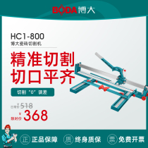 Boda Cutting Machine Tile Cutting Artifact New Tile High Precision Marble Floor Tile Table Manual Push Knife