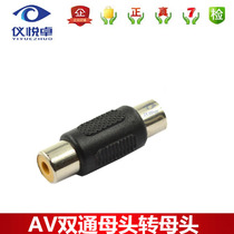  New product listed Monitoring audio Lotus adapter Female-to-female docking AV straight-through RCA plug accessories and equipment