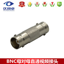 All copper thickened BNC female through Q9 adapter video dual-pass monitoring line docking Q9 connector