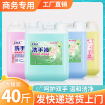 Factory large barrel hand sanitizer hotel dedicated bulk 20kg VAT commercial hand sanitizer supplementary barrel 40kg
