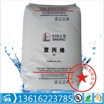PP Yanshan petrochemical K8303 injection molding grade high impact low temperature resistant plastic container