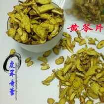 Skullcap tablets Herbal Skullcap 500g batch Skullcap Skullcap tablets Skullcap tea can be powdered