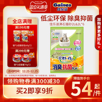 Jialetz imported deodorant zeolite cat litter dry and wet separation cat litter box cat toilet special replacement 2L