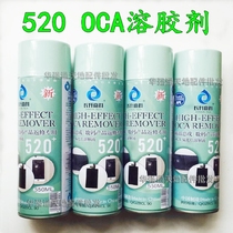 Changsheng Gaoke polarizer removal liquid LCD screen cleaning Sol agent OCA glue 520 glue removal agent