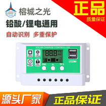 10A-30A solar panel street light intelligent automatic controller 12v 24V charging and discharging light control household