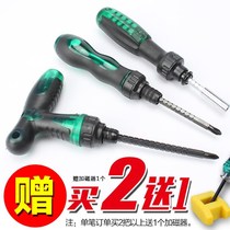 21-Screwdriver Phillips with magnetic household combination set screwdriver dual-purpose ratchet plum blossom small snail