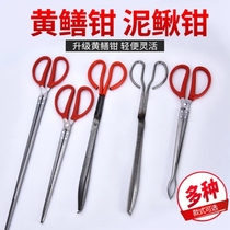 Yellow Eel Clip Lengthened Anti-Slip Catch Lobster Crab Mud Loach Pliers Control Fish Instrumental Eel Catch Sea Tool Yellow Eel Clip