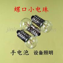 6V6 2V4 8V5W0 5A machine tool medical education instrument indication lighting small bulb screw small electric bead flashlight bulb