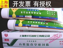 Huifengrun grease synthetic silicone grease HFV-GS high and low temperature vacuum sealing grease 70g branch promotion