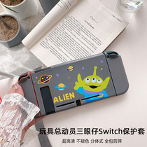 Three-eyed switch protective case Suitable for Nintendo accessories Split Toy Story pluggable base NS cover