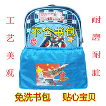 2 pieces of student schoolbag cover anti-dirty wear-resistant schoolbag bottom cover cute boy cartoon pattern