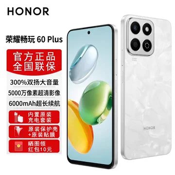 荣耀畅玩60Plus正品-荣耀畅玩60Plus正品促销价格、荣耀畅玩60Plus正品