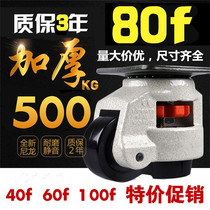 Fuma wheel 40F60F80F100F120F150F Fuma universal wheel wheel wheel horizontal adjustment nylon caster