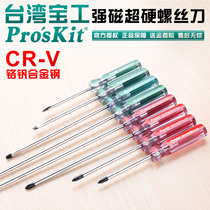 Taiwans Baowork Cross I WORD SMALL SCREWDRIVER STRONG MAGNETIC SUPER HARD HOME ALMIGHTY BIG CHANGE CONE SCREWDRIVER SCREW BATCH
