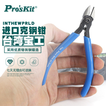 Imported Taiwan Baogong 8PK-905-C multifunctional strong diagonal pliers steel wire cutting pliers diagonal nose pliers