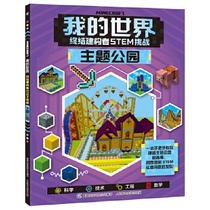My World End Constructor STEM Challenge English] Carlton Publishing Group Childrens Fun Publishing Co. Ltd.