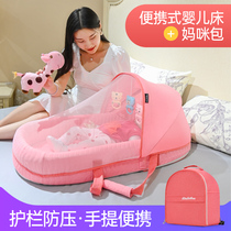 Portable bed baby bed baby bed crib movable newborn bed bionic bed anti-extrusion artifact