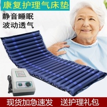 Air cushion bed for the elderly anti-decubitus special cushion paralysis bed bed care turn up air mattress patient bedsore pad single person