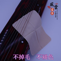  Guqin wiping cloth double-sided suede string wiping cloth Musical instrument professional cleaning cloth soft to gray string protection