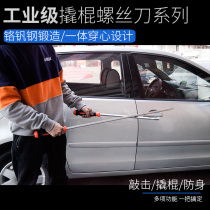 Telong wearing heart screwdriver can knock ultra-hard large number lengthened screwdriver with a flat mouth changing cone prying bar