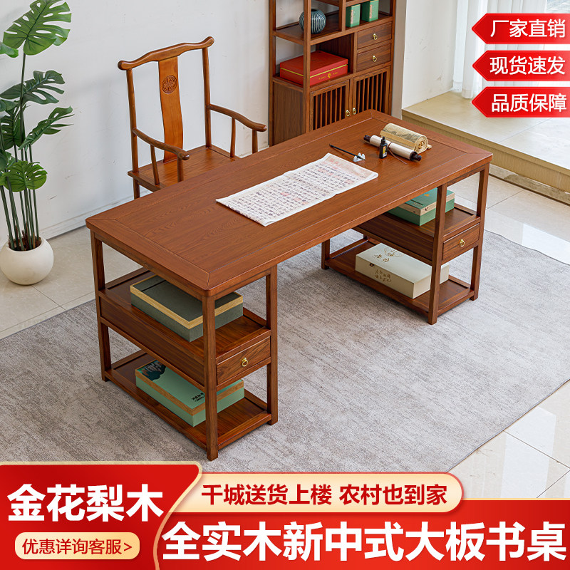 花梨木整板茶桌-花梨木整板茶桌促销价格、花梨木整板茶桌品牌- 淘宝