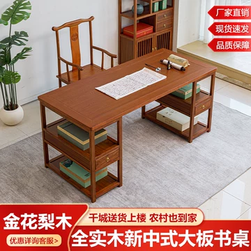 黄花梨板桌-黄花梨板桌促销价格、黄花梨板桌品牌- 淘宝