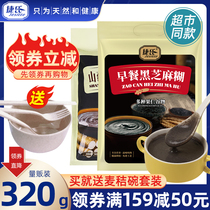 (Official corporate store)Jies Black sesame paste breakfast Black sesame paste 320g8 sachets of whole grain nutrition
