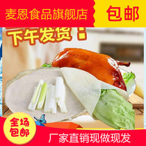 Beijing baked duck cake skin small pancakes spring cake skewers lotus leaf crust cake spring cake crust lotus leaf cake crust