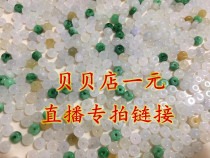 Haiyu Jewelry Jade waxy ice necklace Hand string pendant ornament Bracelet Ring beads live special shot link