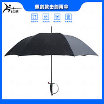 Sabre umbrella Fencing umbrella Fencer Cool weapon Fencing peripheral umbrella Fencing gift Sabre handle umbrella