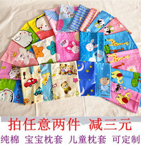 Pure cotton childrens pillowcase Baby pillowcase 30*20 Baby newborn long pillow core cover 40*25 1