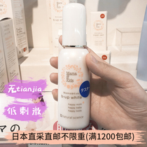 Japan mamakids pregnant women postpartum chest care liquid breast beauty liquid to prevent sagging new 100ml