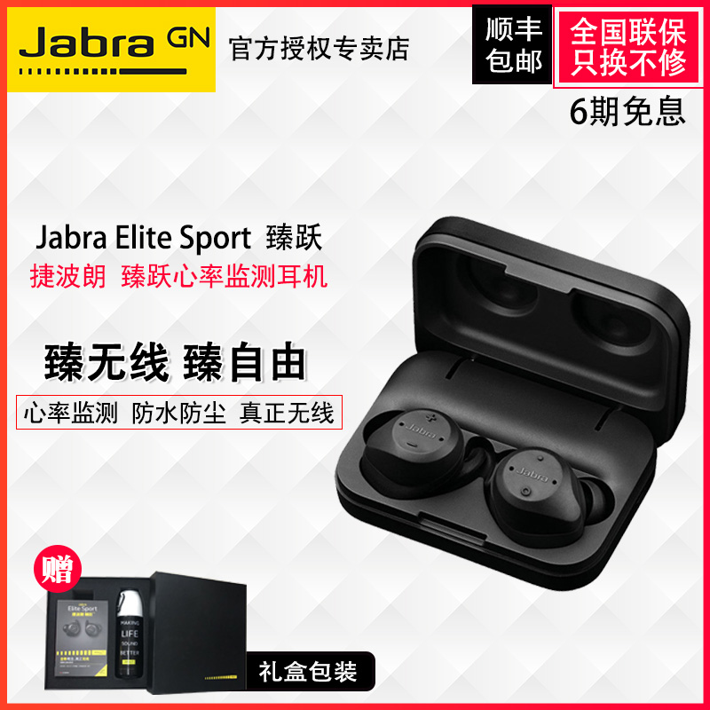 Jabra Gibran Elite Sport jump wireless Bluetooth headset into ear-type binaural exercise running fitness