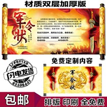 Military order Mission Book holy decree scrolls commissioned performance sales responsibility company invitation letter customized customization